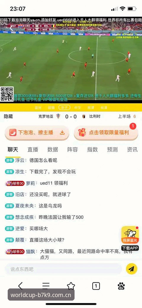 2026世界杯投注平台怎么选？B7K9怎么样才能解锁顶级博彩体验？